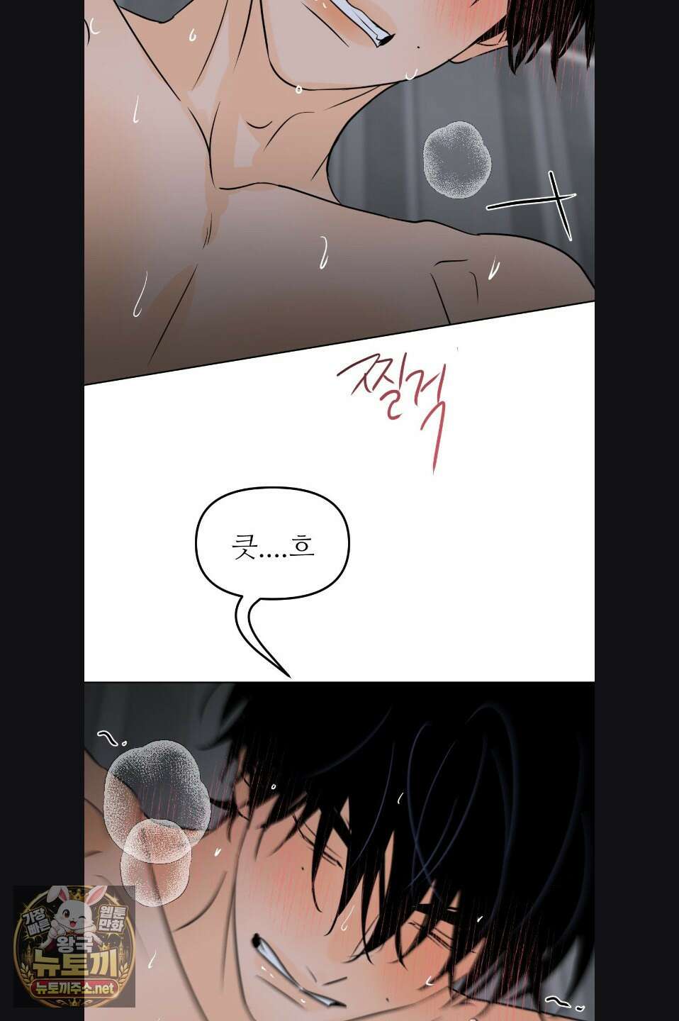 향의 경계 78화 16