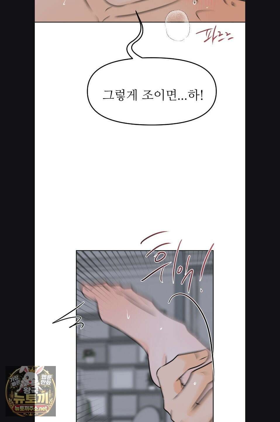 향의 경계 78화 17
