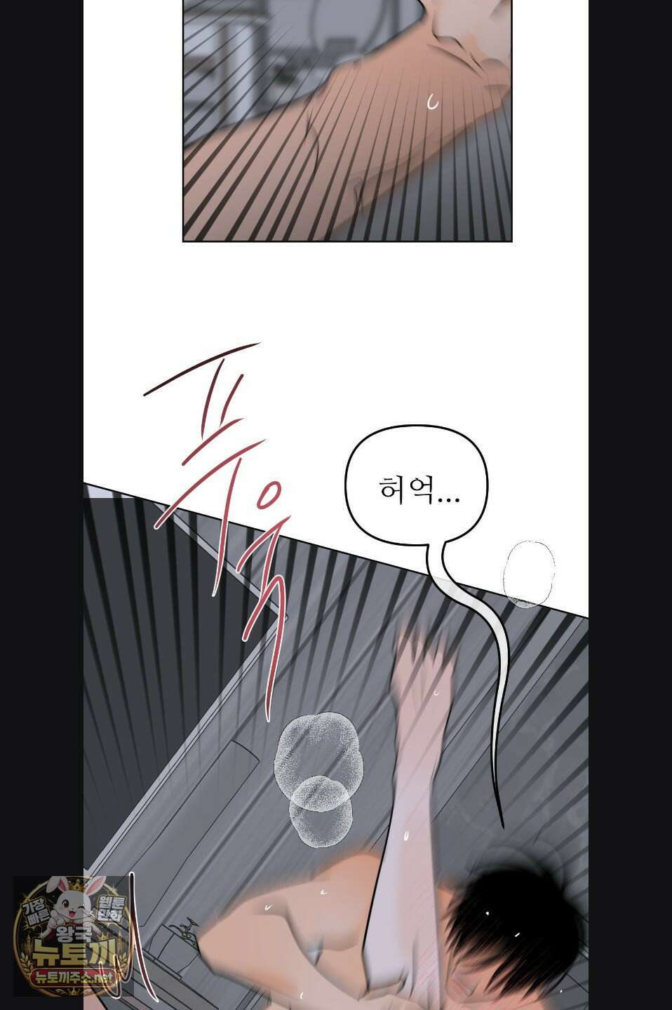 향의 경계 78화 18