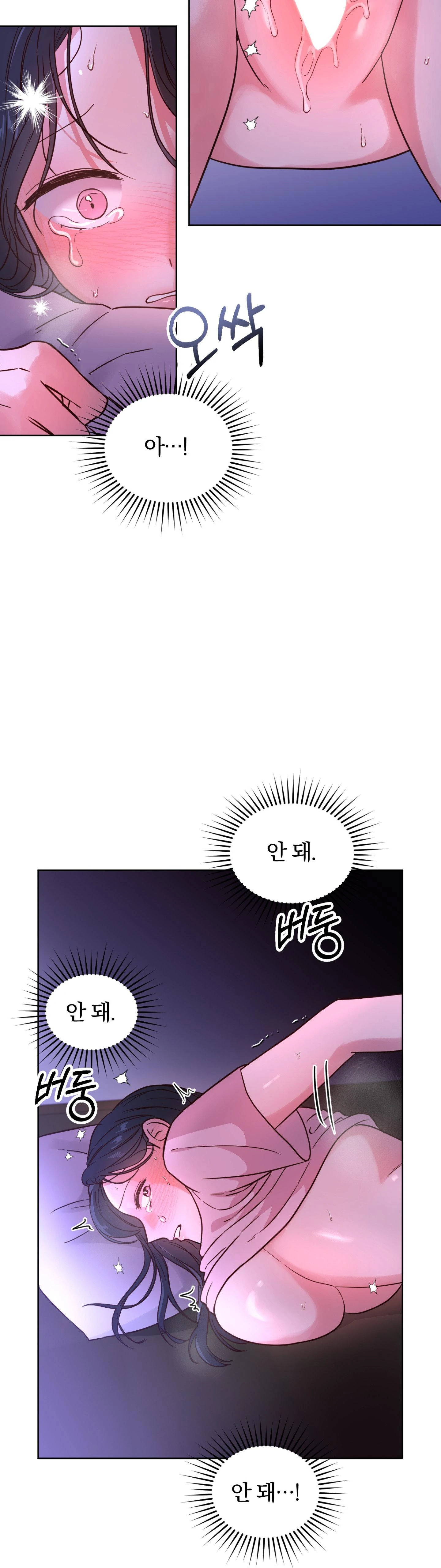 소꿉친구의 남친인데 3화 3