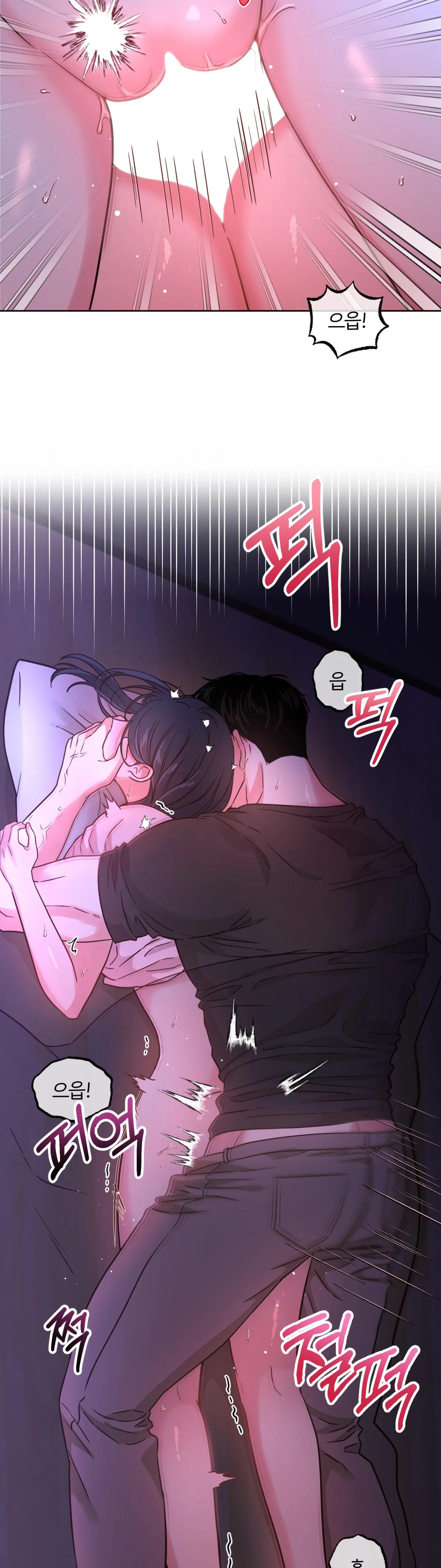 소꿉친구의 남친인데 3화 8