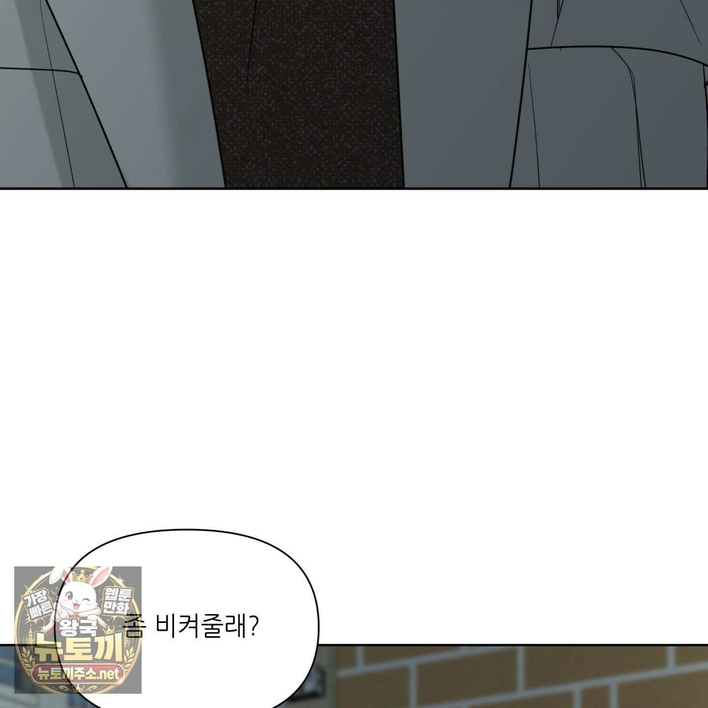 순조로운 삶 26화 5