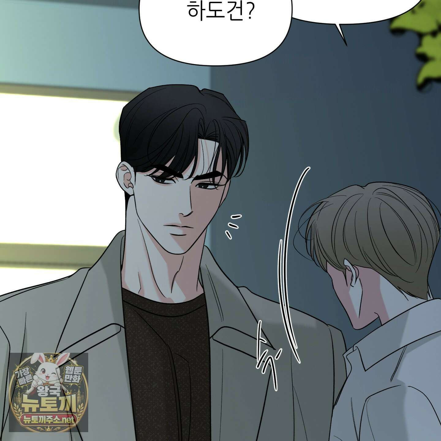 순조로운 삶 26화 8
