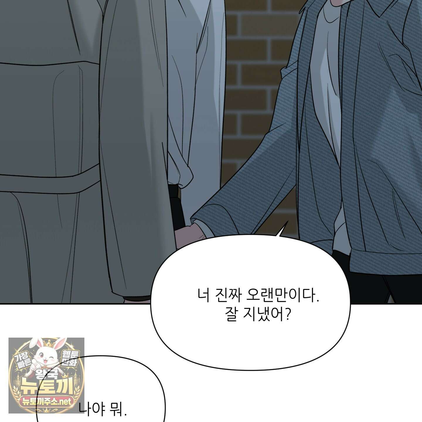 순조로운 삶 26화 11