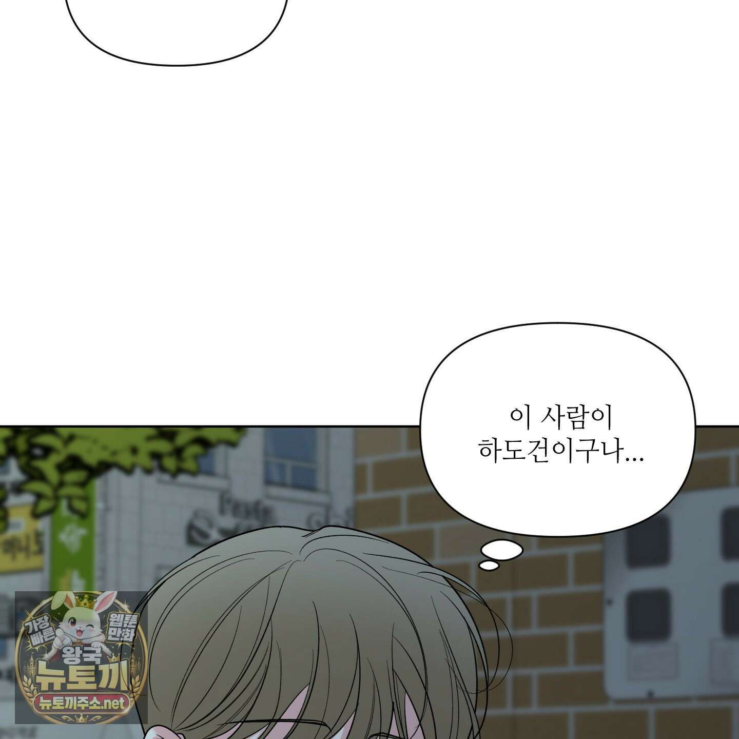순조로운 삶 26화 12