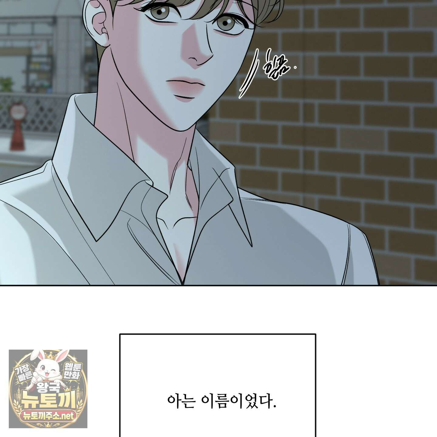 순조로운 삶 26화 13
