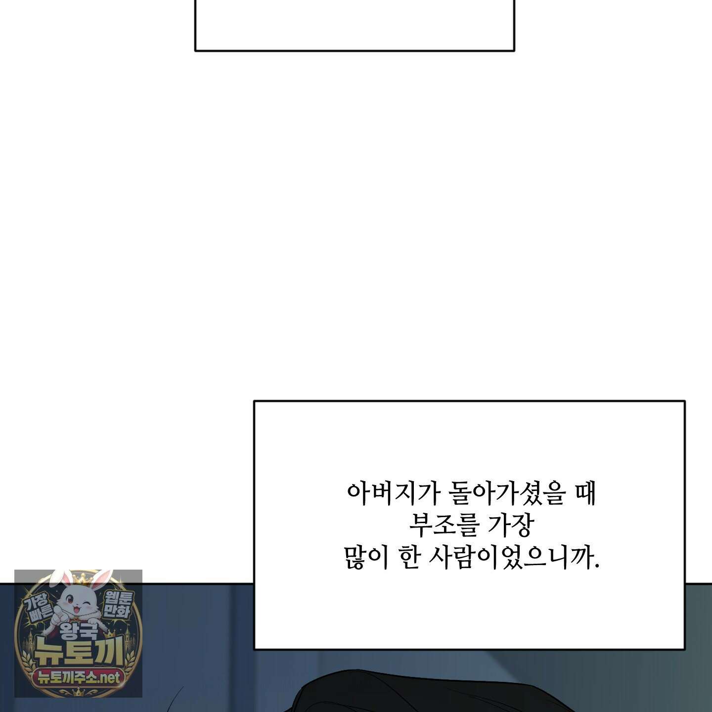 순조로운 삶 26화 14