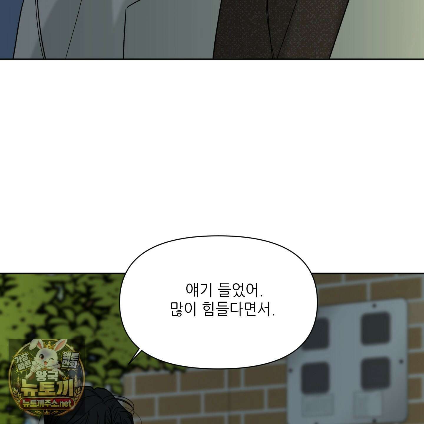 순조로운 삶 26화 16