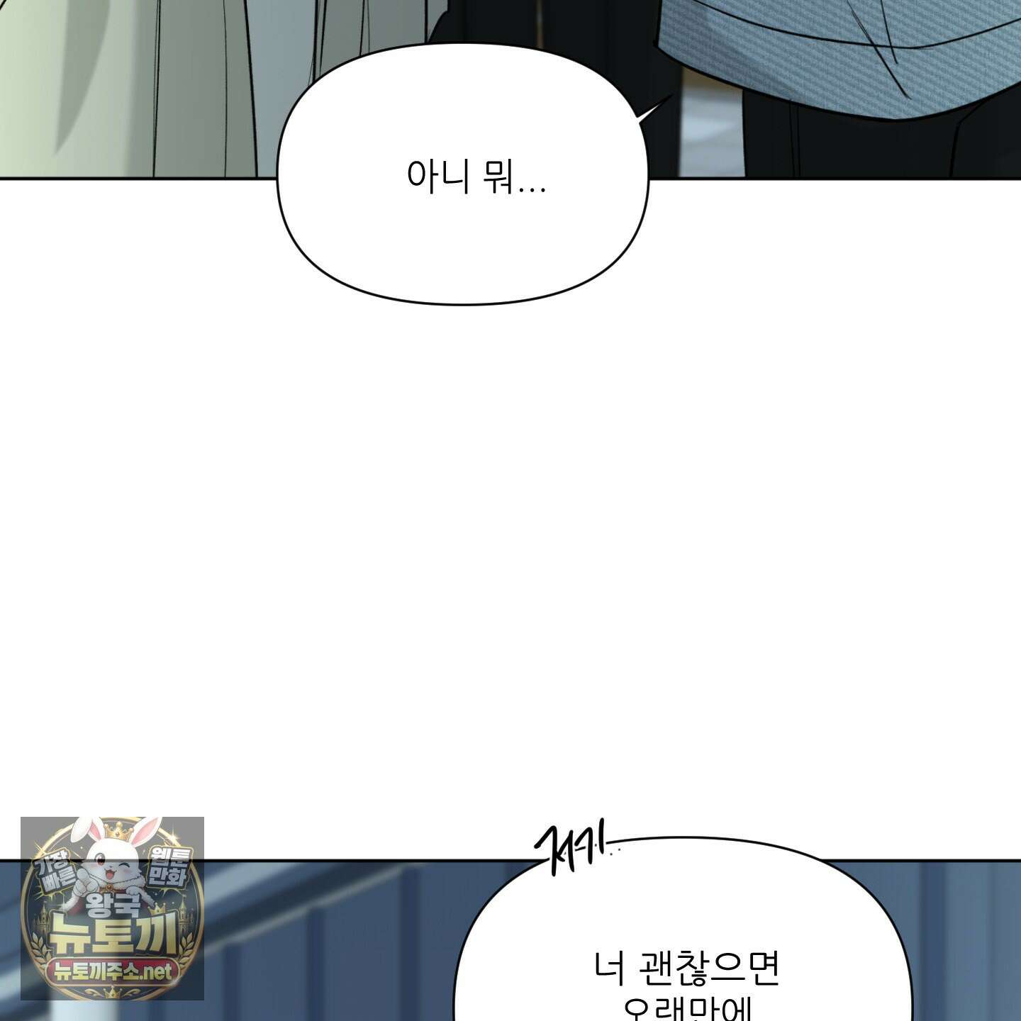 순조로운 삶 26화 18