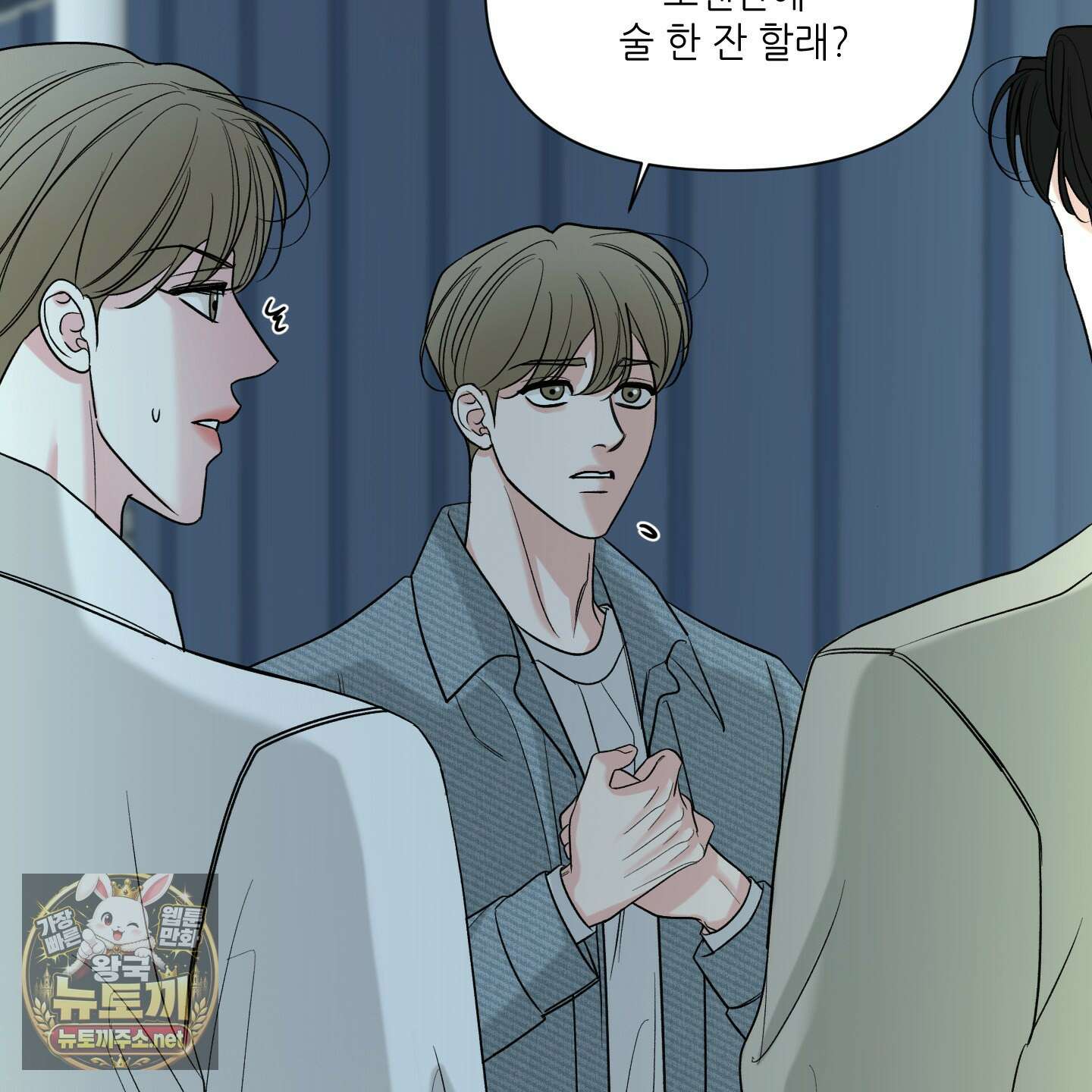 순조로운 삶 26화 19