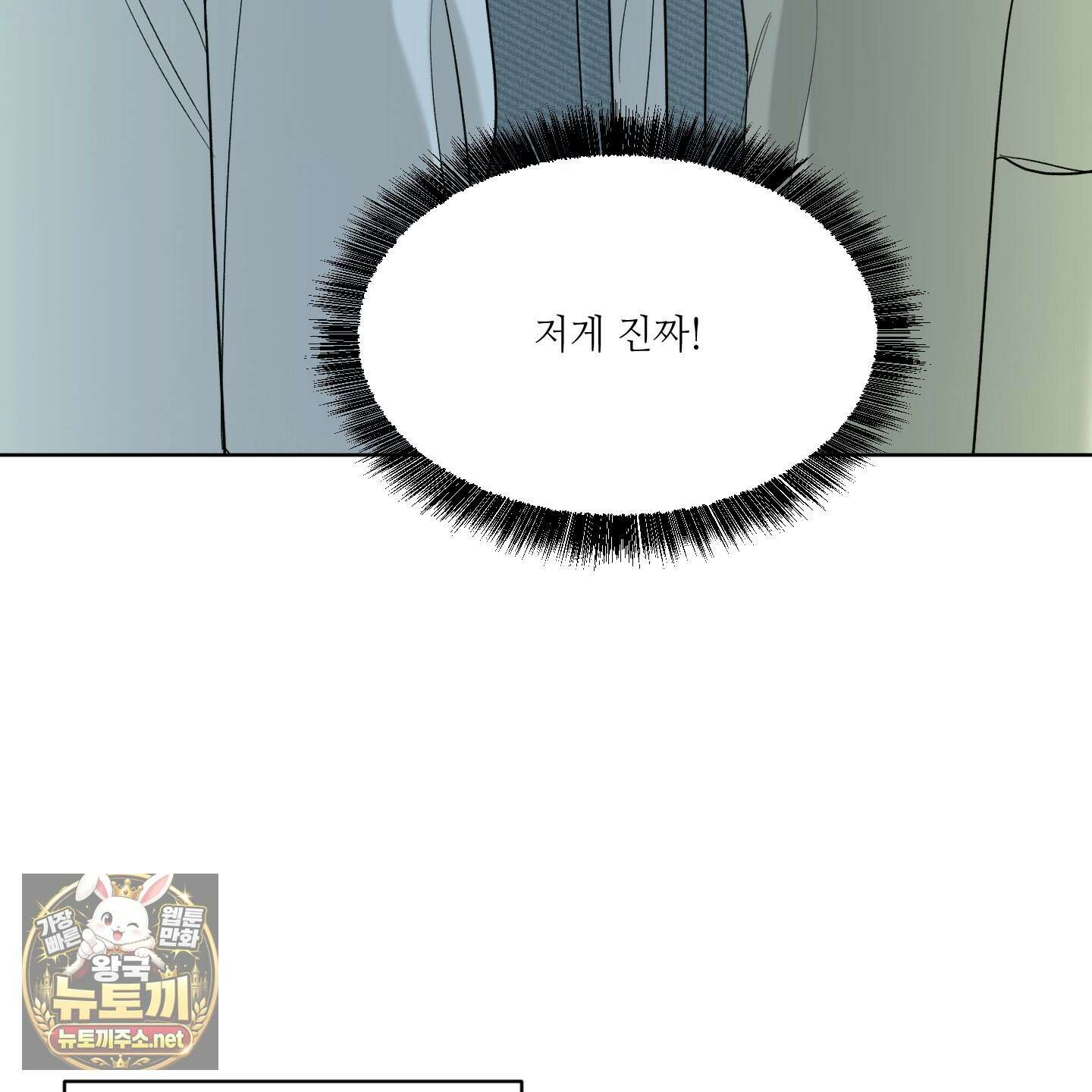 순조로운 삶 26화 20