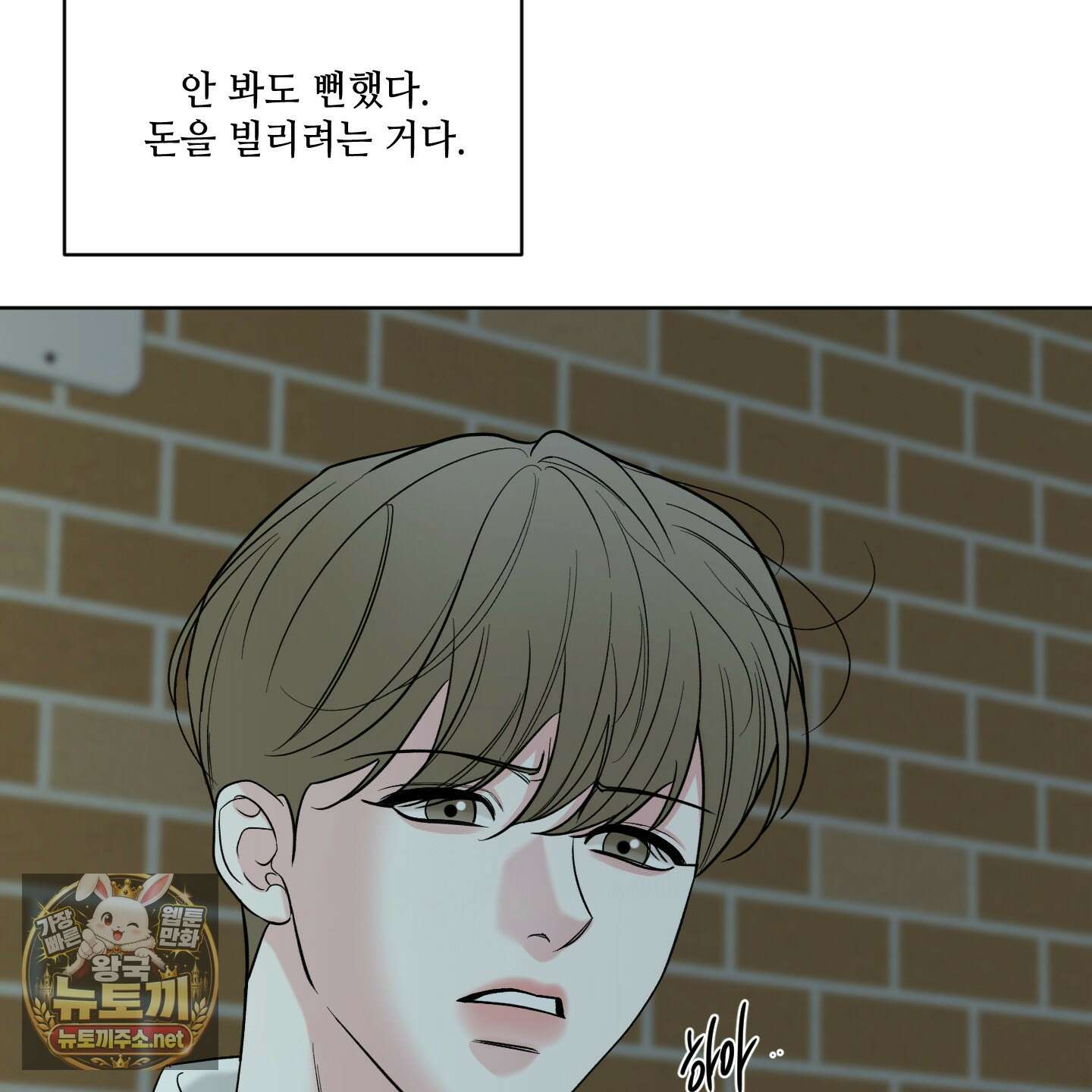 순조로운 삶 26화 21