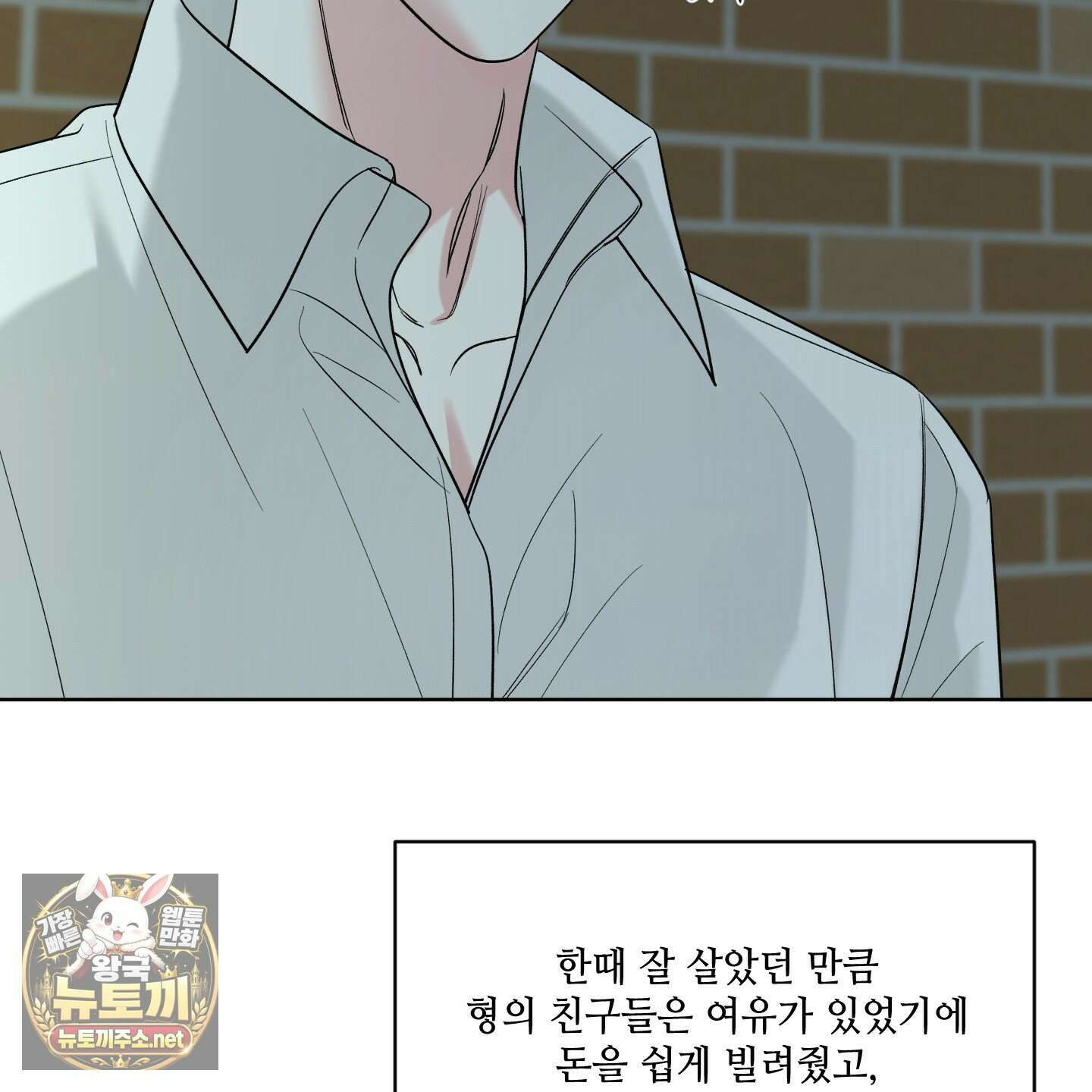 순조로운 삶 26화 22