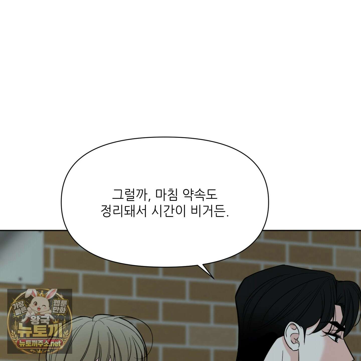 순조로운 삶 26화 24
