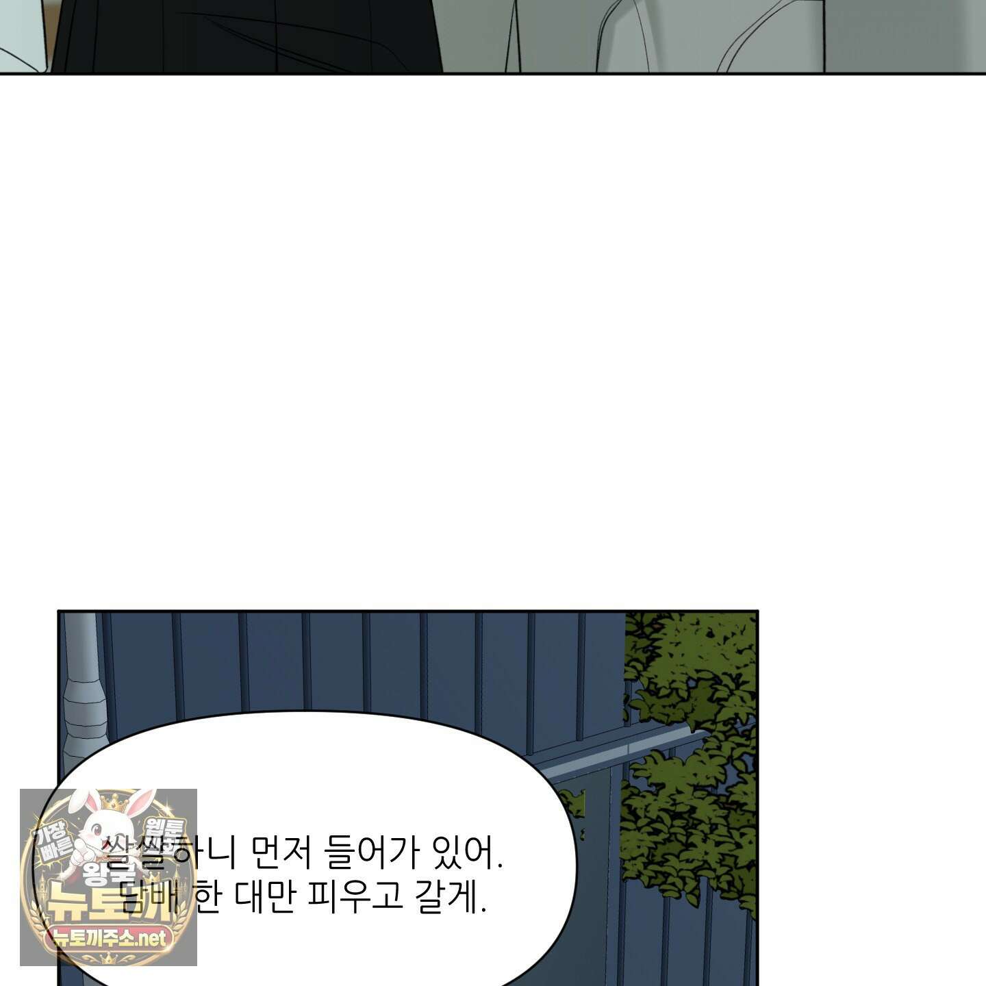 순조로운 삶 26화 26