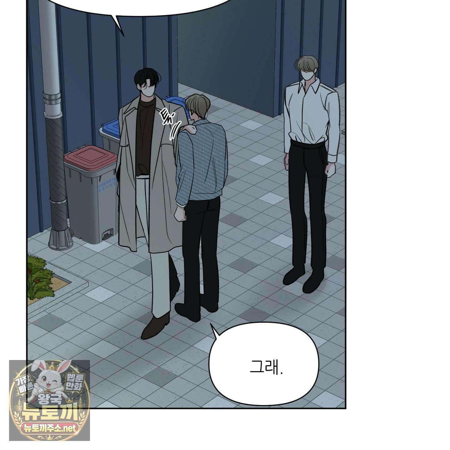 순조로운 삶 26화 27