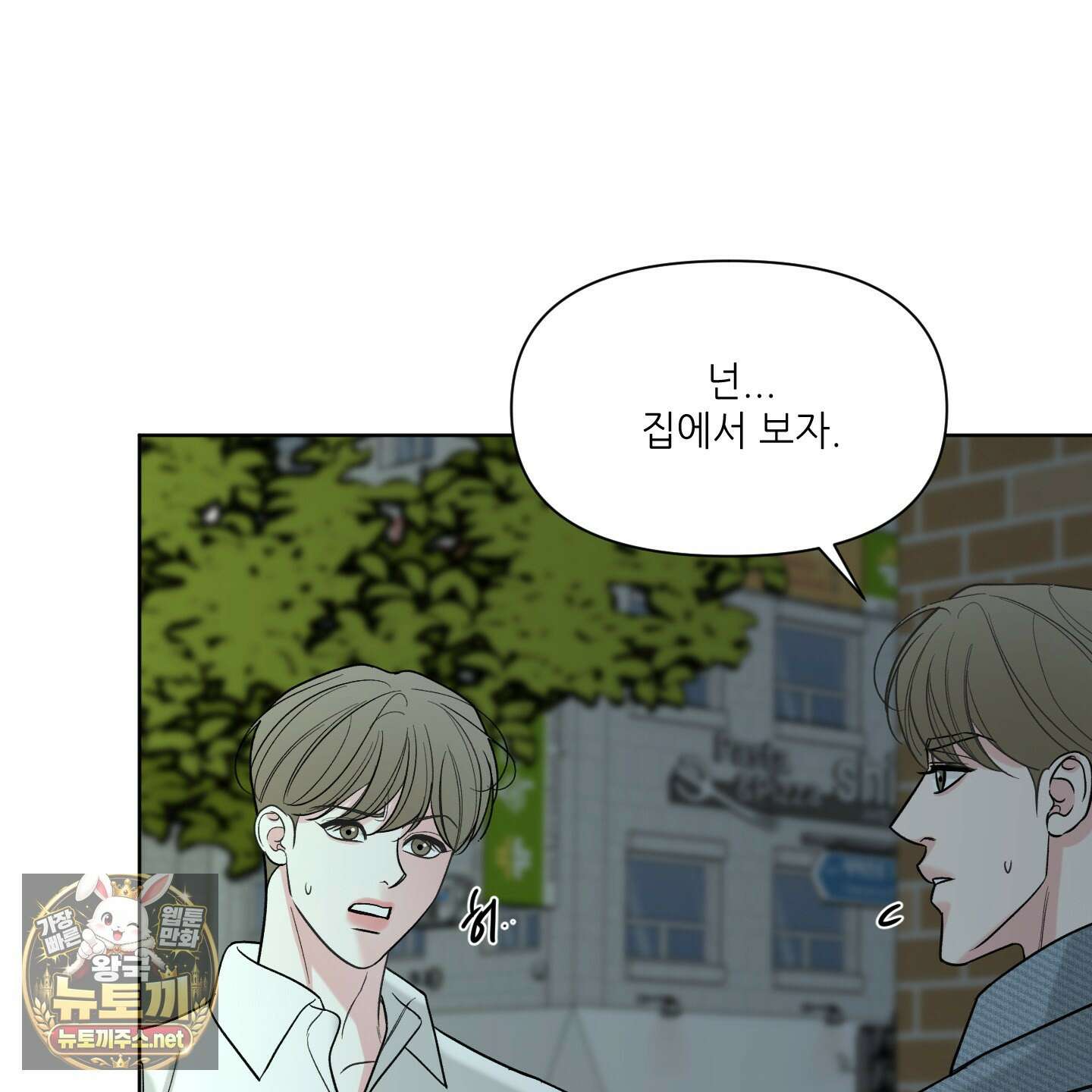 순조로운 삶 26화 28
