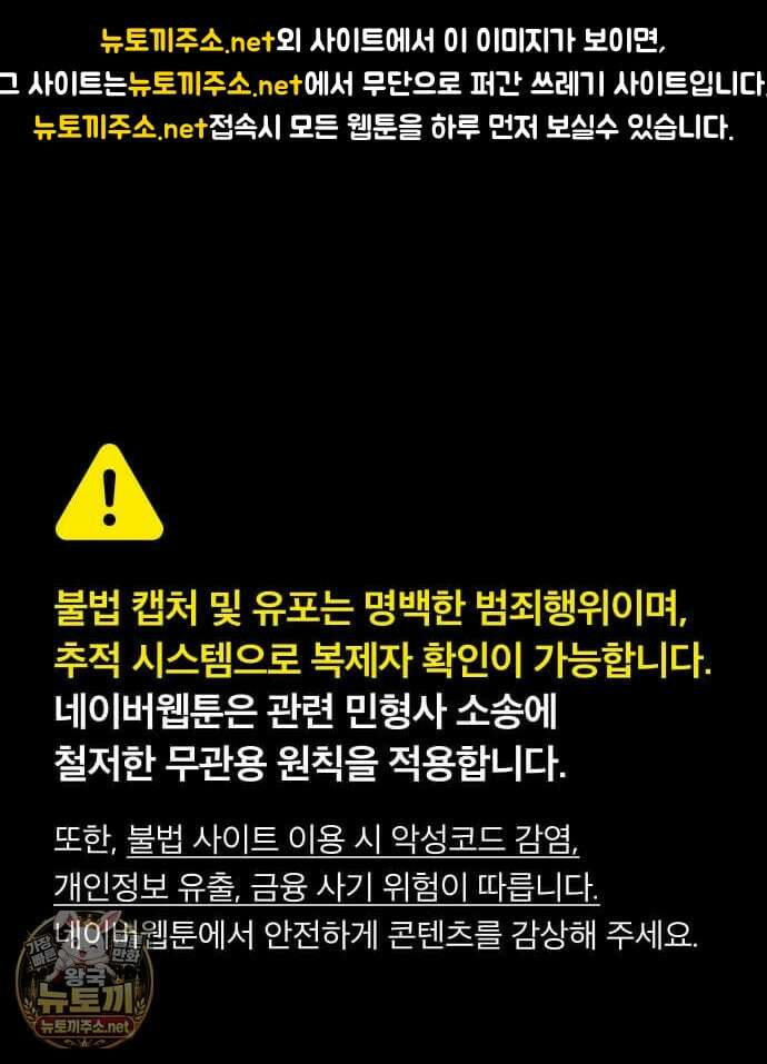 배드 본 블러드 84화 1