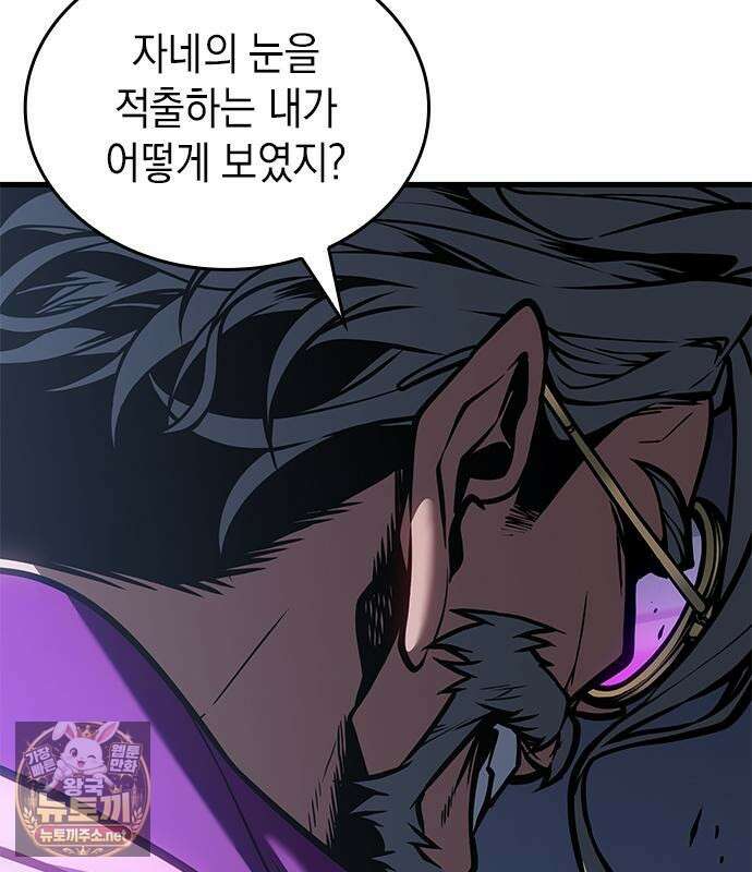 배드 본 블러드 84화 5