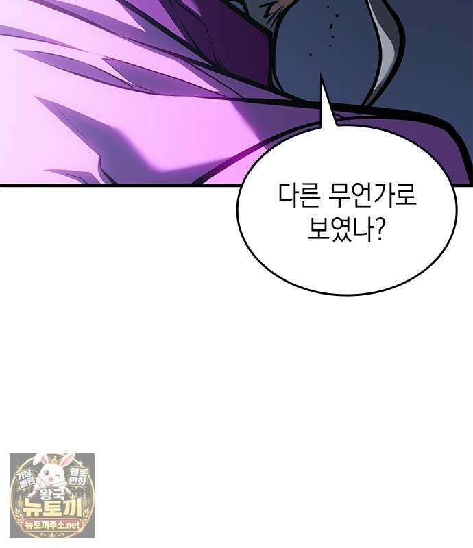 배드 본 블러드 84화 6