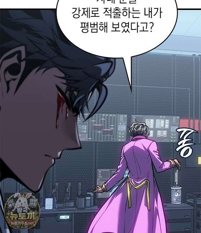 배드 본 블러드 84화 9