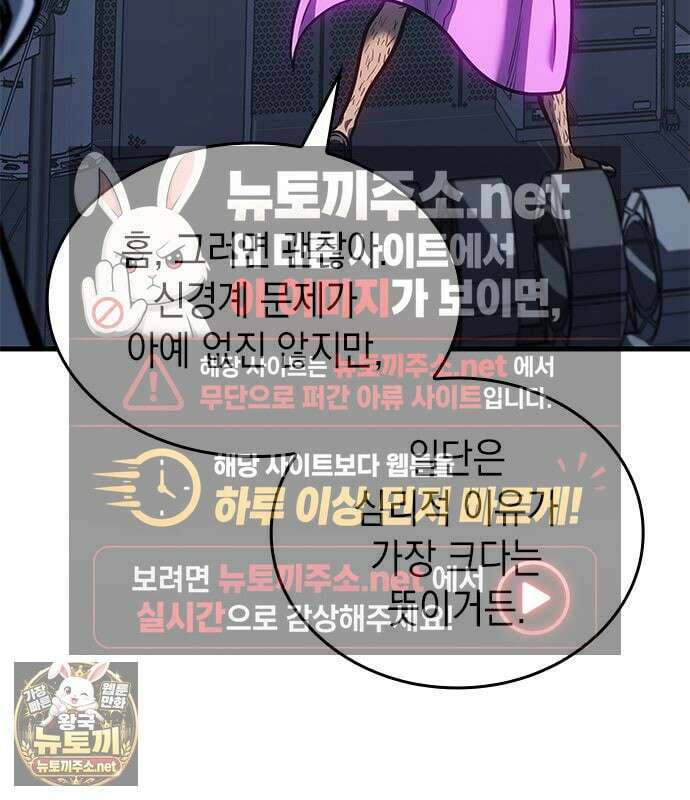 배드 본 블러드 84화 10