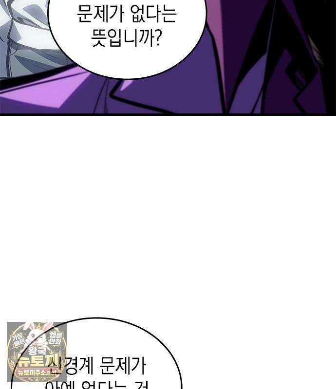 배드 본 블러드 84화 13