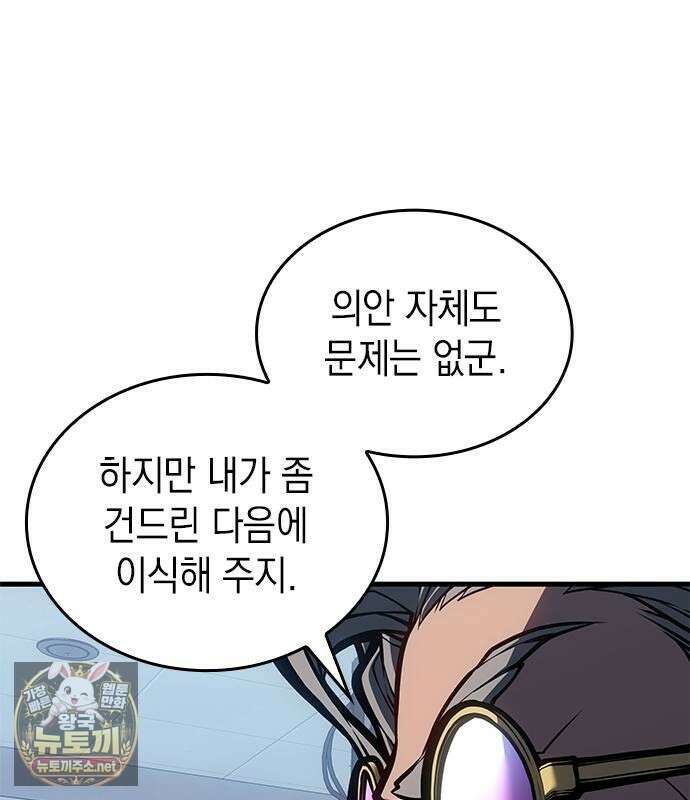 배드 본 블러드 84화 16