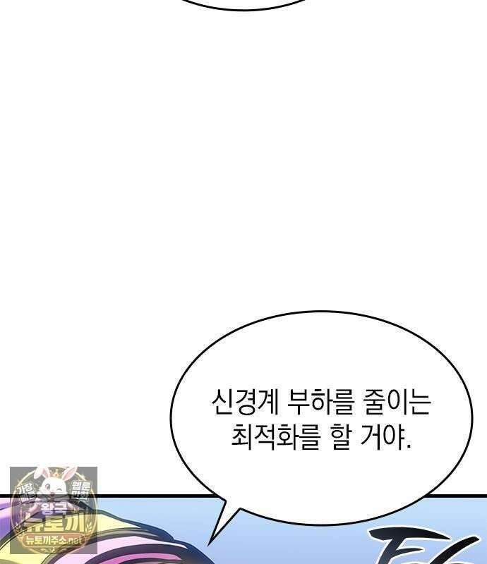 배드 본 블러드 84화 18