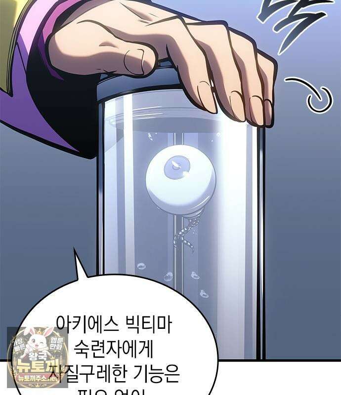 배드 본 블러드 84화 19