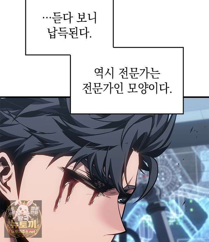 배드 본 블러드 84화 21