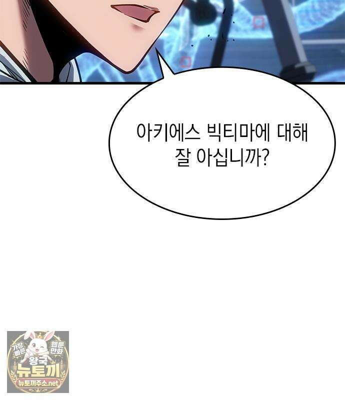 배드 본 블러드 84화 22