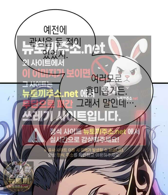 배드 본 블러드 84화 23
