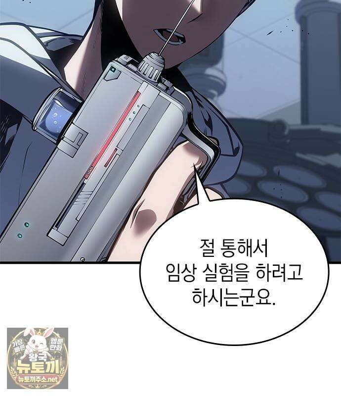 배드 본 블러드 84화 26