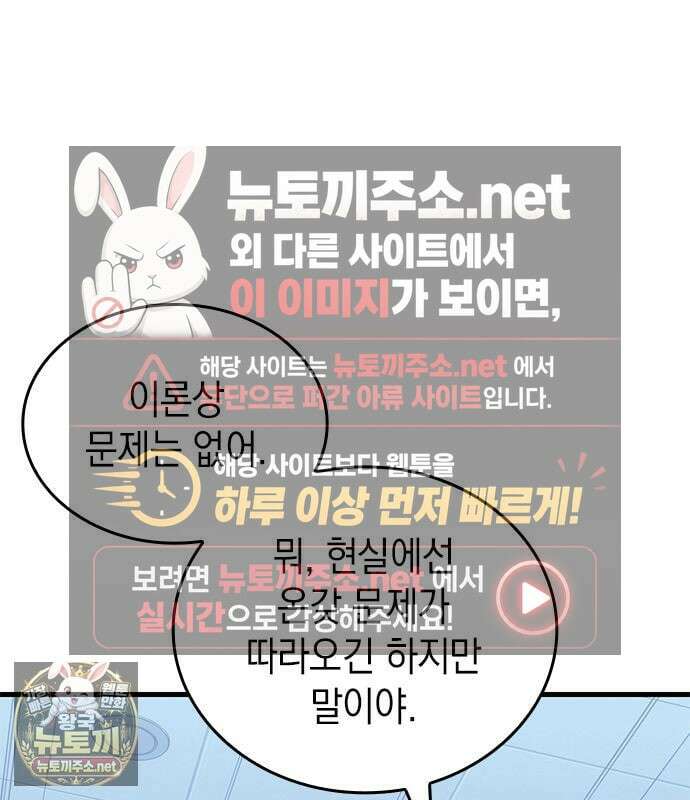 배드 본 블러드 84화 27