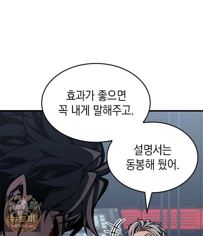 배드 본 블러드 84화 30