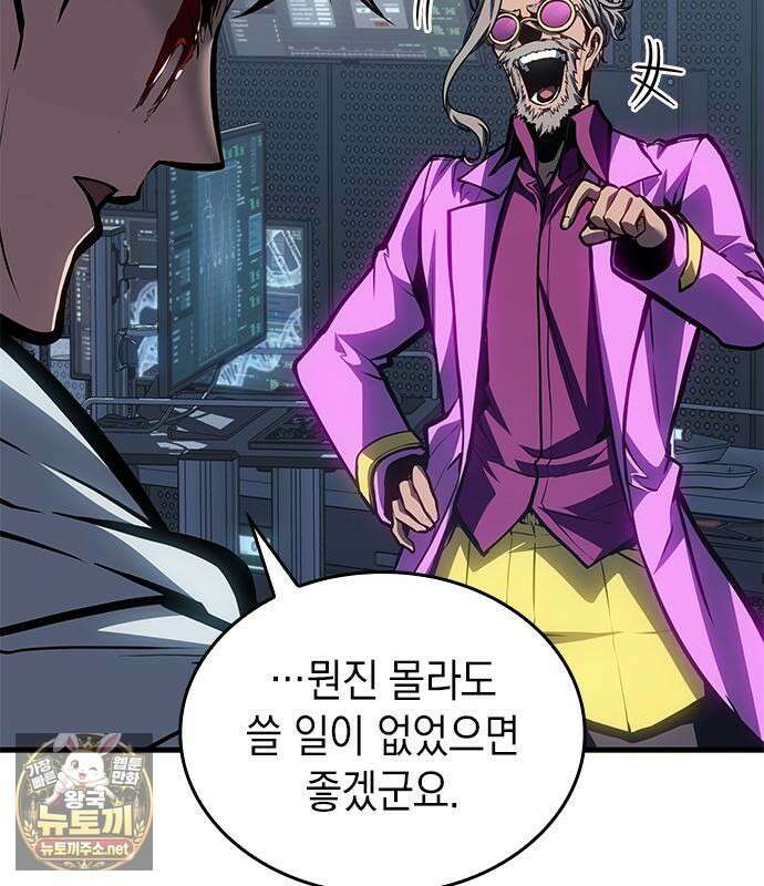 배드 본 블러드 84화 31