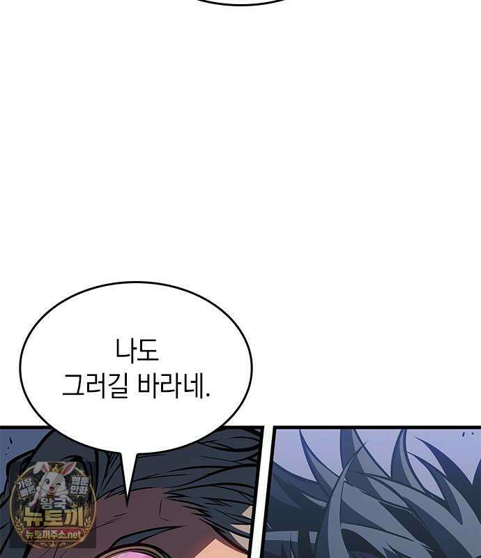 배드 본 블러드 84화 32