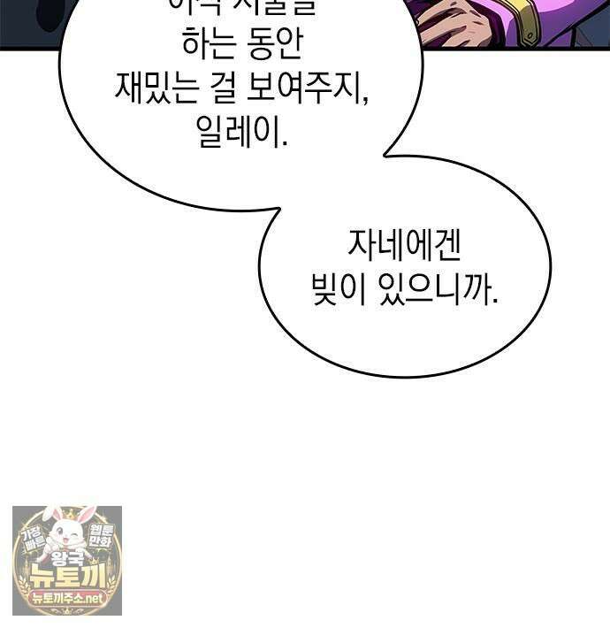 배드 본 블러드 84화 41