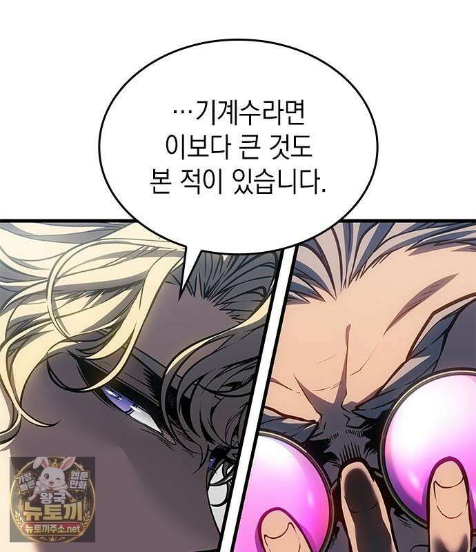 배드 본 블러드 84화 45