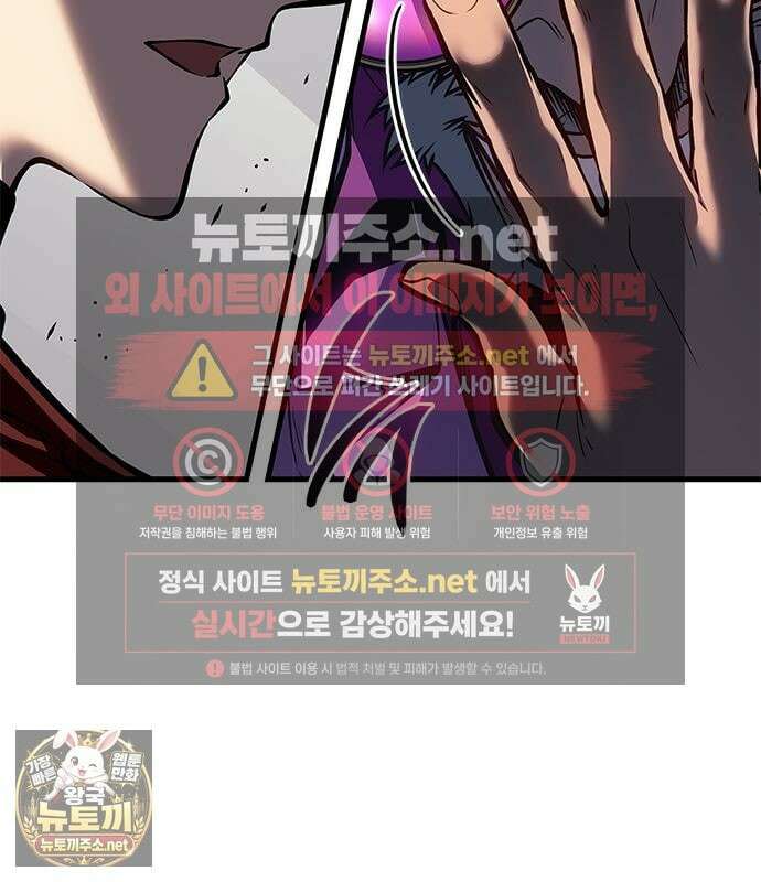 배드 본 블러드 84화 46