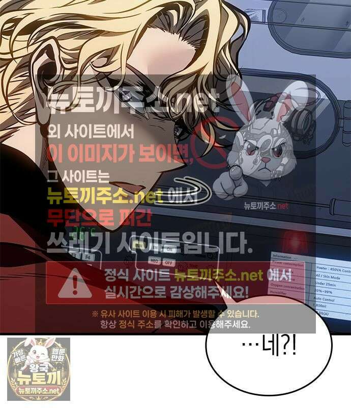 배드 본 블러드 84화 48