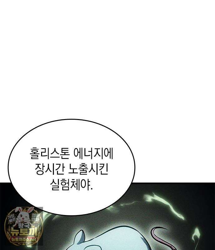 배드 본 블러드 84화 49