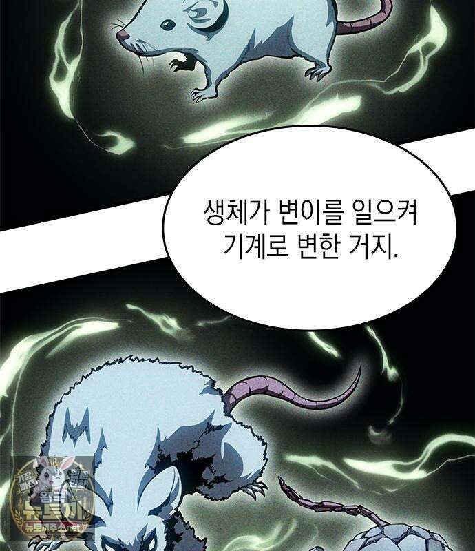 배드 본 블러드 84화 50