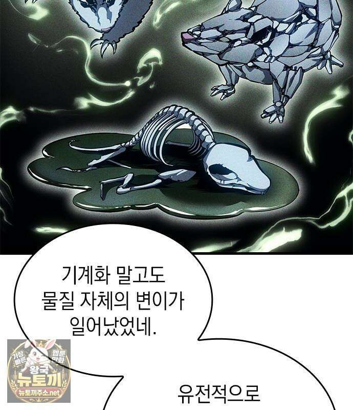 배드 본 블러드 84화 51