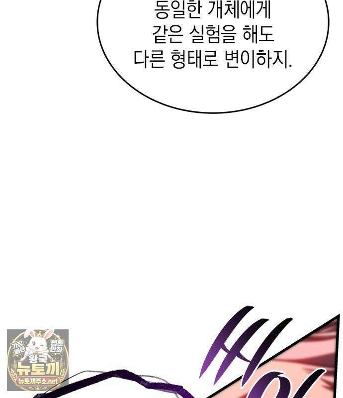배드 본 블러드 84화 52