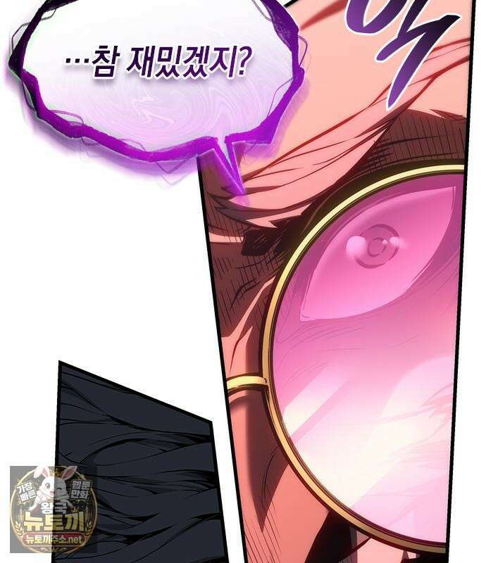배드 본 블러드 84화 53
