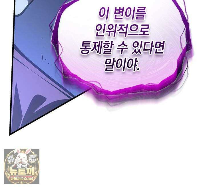 배드 본 블러드 84화 55