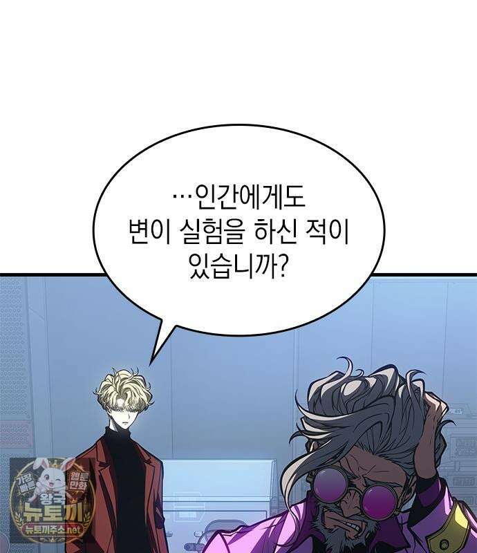 배드 본 블러드 84화 56