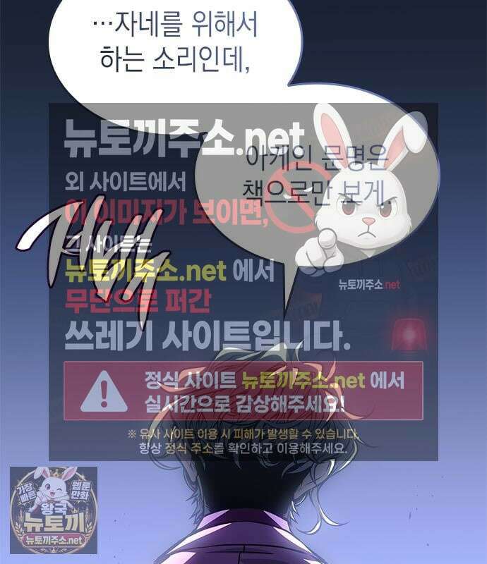 배드 본 블러드 84화 58